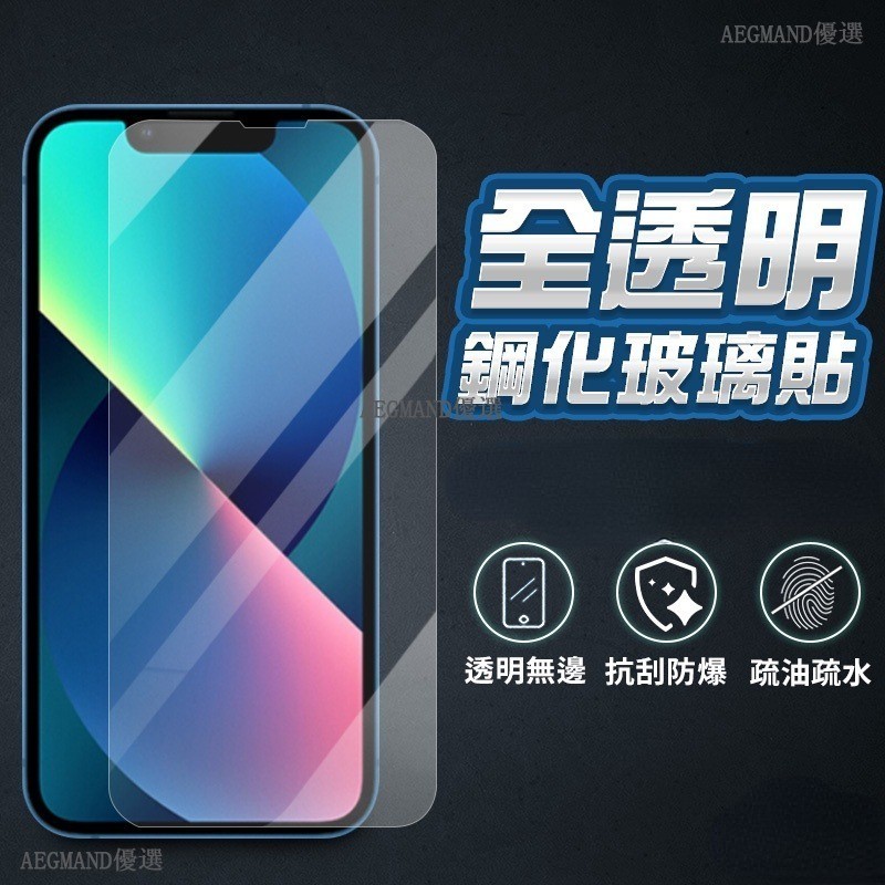 高清抗藍光滿版玻璃貼 適用OPPO Reno8 Reno6 Reno5 Reno7 Reno4 pro Z 保護貼