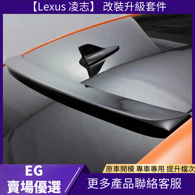 【Lexus 專用】適用於06-12款 凌志 IS改裝AIM頂翼碳纖尾翼IS300/250/350尾翼