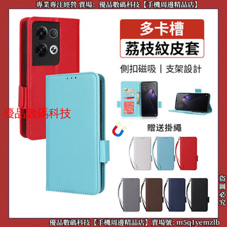 多卡槽荔枝紋 磁吸皮套 OPPO Reno 8 7 6 Pro 5Z 6Z 7Z 手機皮套 防摔殼 保護套 手機殼
