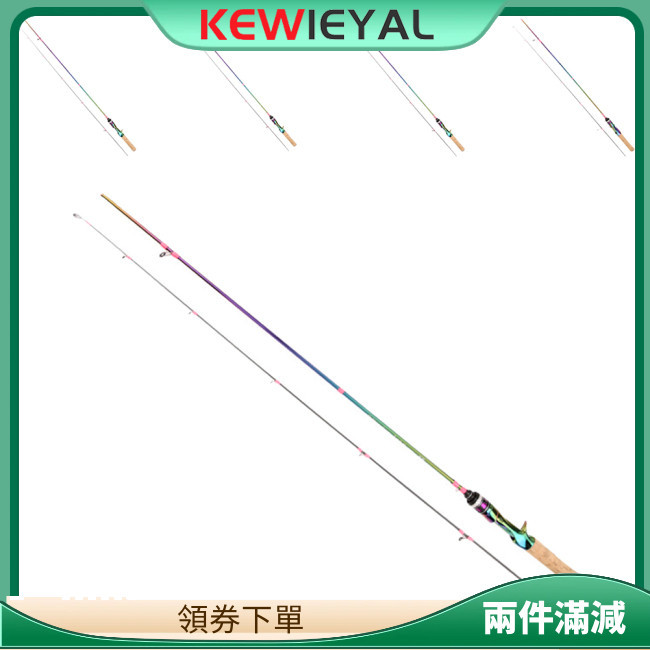 Kewiey 釣魚竿碳纖維手竿 2 節伸縮手竿 5.5/ 5.9/ 6.5 英尺戶外旋轉竿/鑄造竿