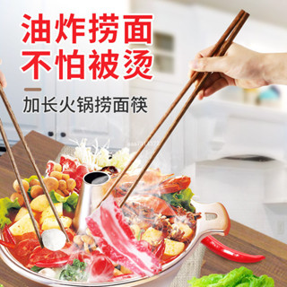 家用油炸筷子加長火鍋筷實木撈面條燙火鍋耐高溫雞翅木公筷筷子
