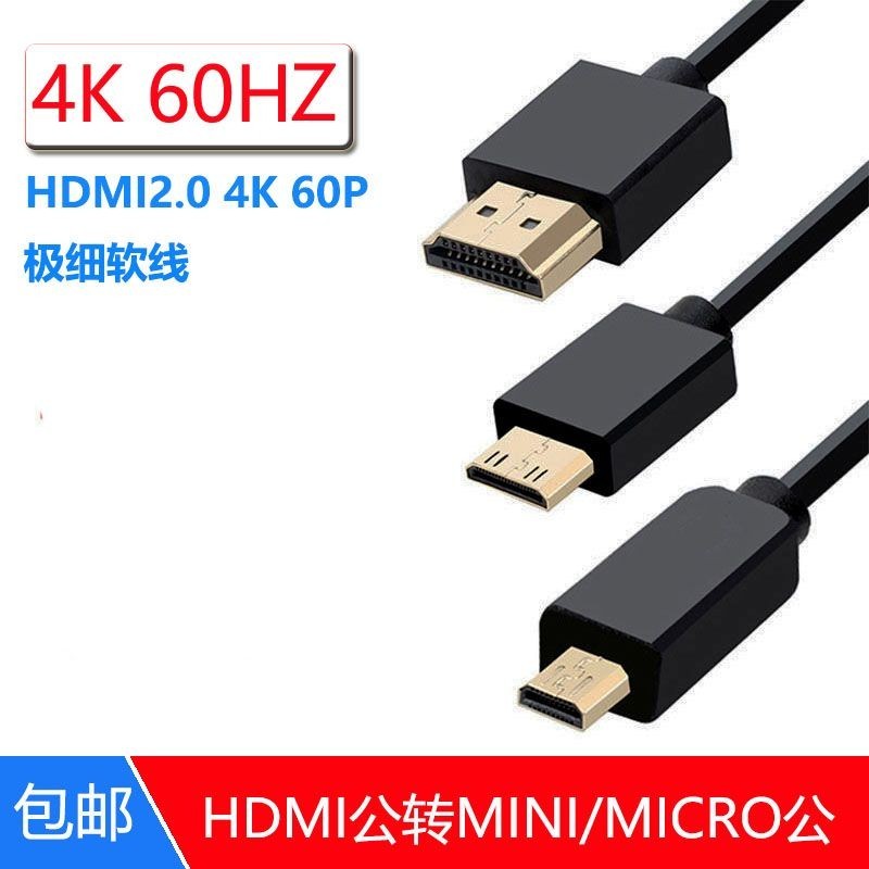 Mini Micro轉HDMI 4K60P 極細超軟線 適用於單眼微單Atomos阿童木