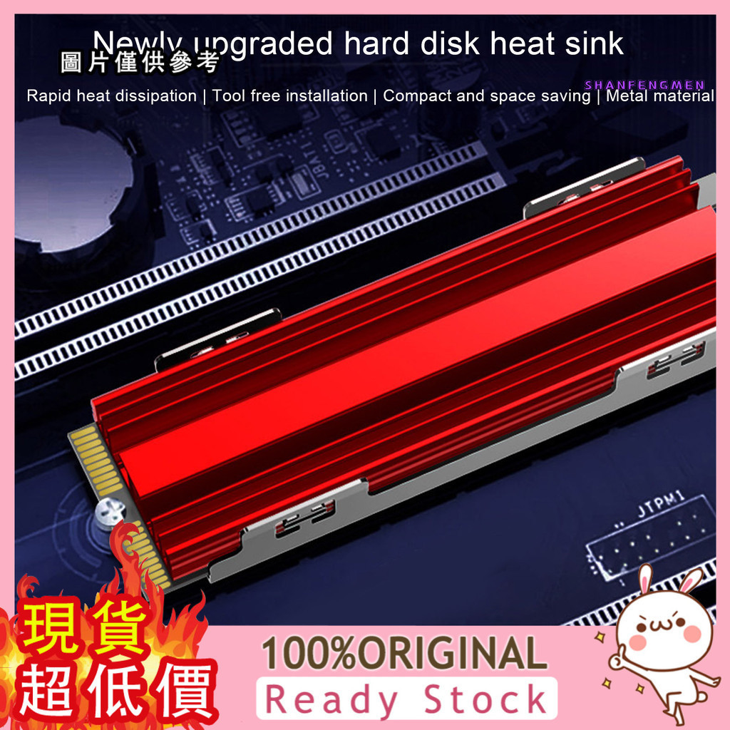 [三福] m.2固態散熱片 m2固態硬碟散熱器nvme固態散熱馬甲SSD