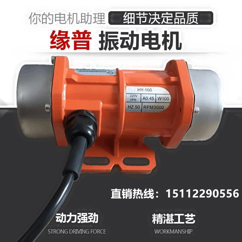 限時下殺-110v振動電機 小型振動馬達 15W30W150W震動電機 可調速振動篩馬達 振樓機 可開發票