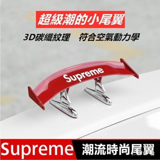 小尾翼潮牌supreme汽車周邊裝飾蝙蝠俠蝙蝠人迷你汽車尾翼側定風翼車用定風翼車飾品寶馬賓士豐田汽車通用尾翼通用型 gf