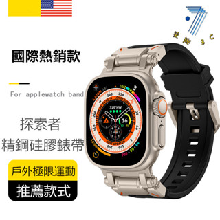 運動戶外 精鋼矽膠錶帶 適用於 Apple Watch Series 10 9 8 7 45/49MM 42/46MM