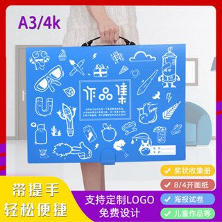 ‹作品收納冊›現貨 a3檔案夾畫冊收納兒童美術作品 收納冊 獎狀 收集冊 4k繪畫收納 作品集