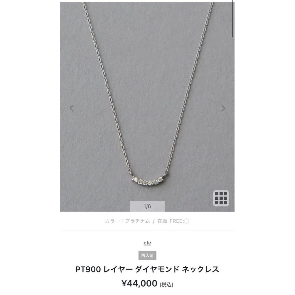 近全新 ete 項鍊 鑽石 pt900 mercari 日本直送 二手