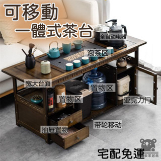 【移動茶臺 宅配免運】實木茶臺 茶具套裝 茶桌 茶几 家用茶具茶桌 帶輪移動茶桌 茶臺 燒水一體茶桌 客廳小茶几桌SQH
