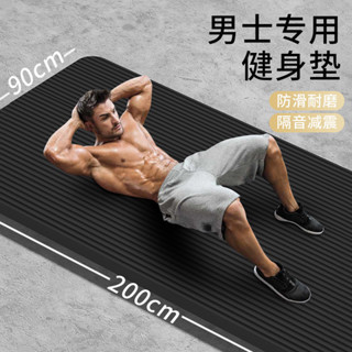 瑜伽墊 家用男士防滑健身墊 加厚20mm加長加寬 防滑地墊子初學者鍛鍊 傢用運動健身墊 加厚運動瑜珈地墊家用