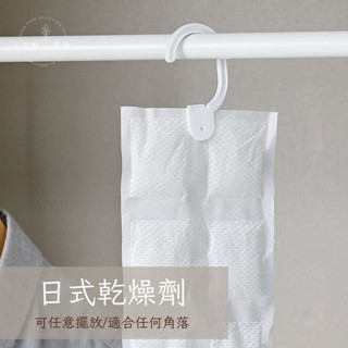 可重複使用日式乾燥劑 | 可再生衣物乾燥袋 | 旅行箱除濕袋 | 吊掛式除濕袋 | 衣櫃與鞋櫃防潮袋 | 小芭梨選物