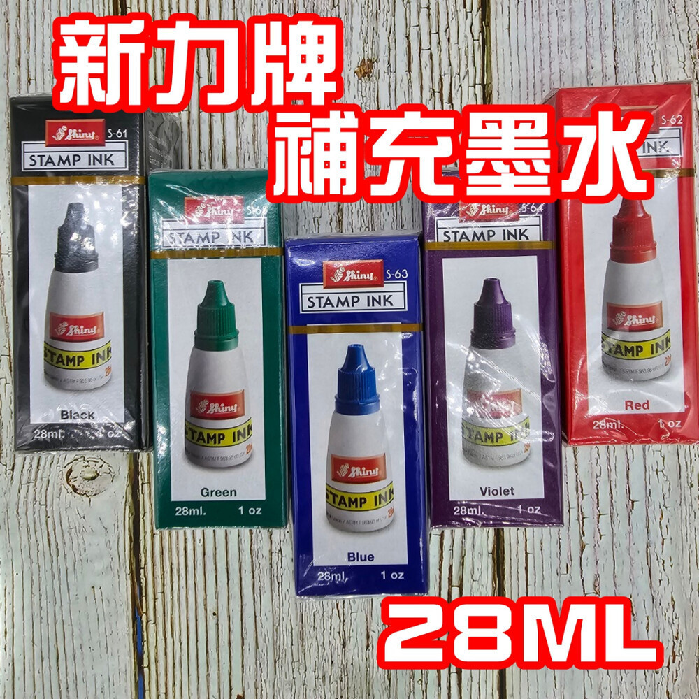 新力牌 水性 墨水 回墨印 回墨印油 印油 補充液 印台 連續章 印章 回墨章 新力牌印油 專用印油