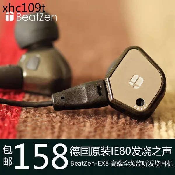 熱賣. 高級發燒旗艦MastrZen-EX8入耳式耳機ie80行貨訂製版千元級hifi