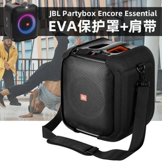 適用 JBL Partybox Encore Essential音箱保護套 EVA單肩帶音響套