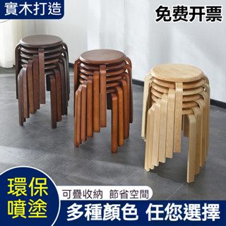 【免運開票 中式實木圓凳】木椅 椅子家用木板凳實木凳子可疊放餐桌凳木凳客廳時尚簡約小矮凳圓凳圓椅 椅凳 餐凳 凳子 YH