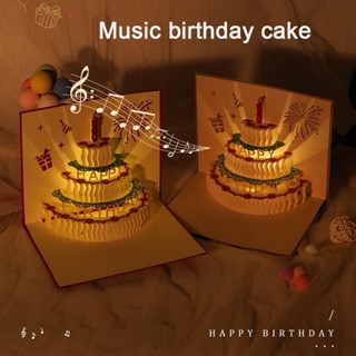 音樂生日賀卡彈出式3d蛋糕音樂燈光賀卡創意生日派對禮物留言卡