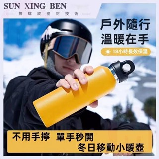 三指按壓無螺紋保溫瓶 司機專用單手秒開蓋 保冷大容量運動水壺 保溫保冷咖啡隨行杯 咖啡環保杯 車用保溫杯 大容量保溫瓶