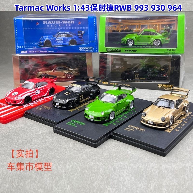 現貨 TW 1:43保時捷RWB 993 930 964 合金汽車模型Tarmac Works