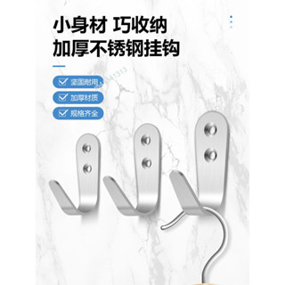 【臺灣出貨】拉絲不銹鋼掛鈎 衣服L掛勾 衛生間掛衣鈎衣鈎 廚房加厚衣帽鈎打孔U型