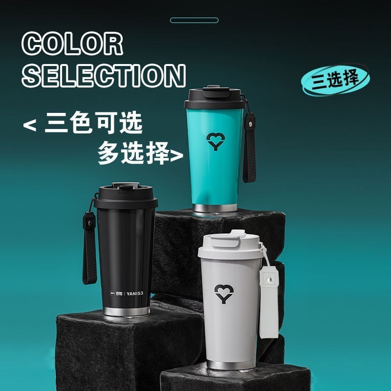 【現貨】Yanis3咖啡杯 陶瓷內膽水瓶 316不鏽鋼保溫杯 520ml大容量咖啡杯