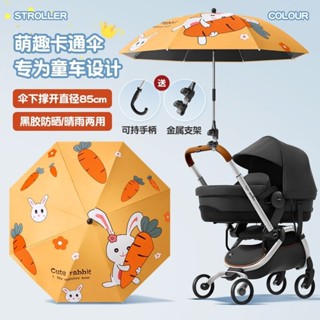 兒童推車遮陽傘寶寶通用雨傘嬰兒車手推車傘三輪晒太陽防晒神器