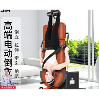 🔥現貨 免運🔥 JTH多功能電動倒立機家用健身器材全身腰部腰椎拉伸輔助牽引神器