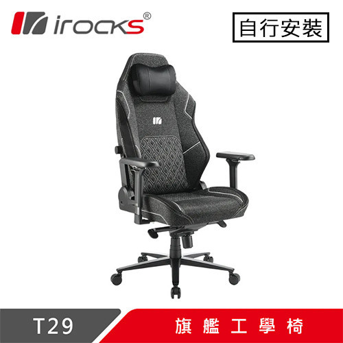 i-Rocks 艾芮克 T29 旗艦工學電競椅 黑