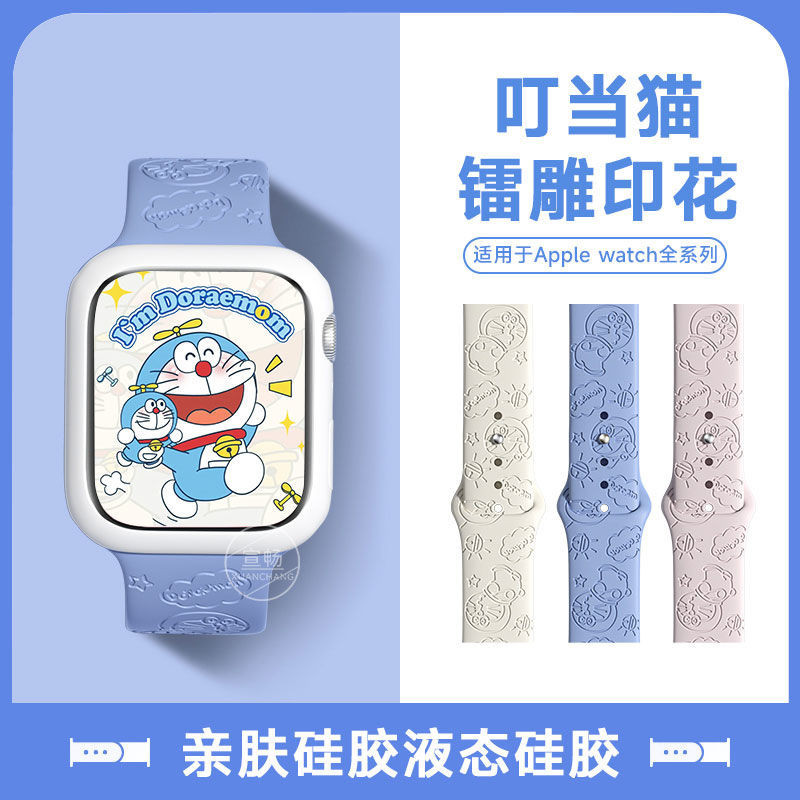 哆啦A夢i/watch手錶帶蘋果App/watch9/8/7錶帶se可愛小眾矽膠男女