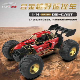合金高速玩具車攀爬越野車競技rc遙控賽車充電動男孩汽車玩具