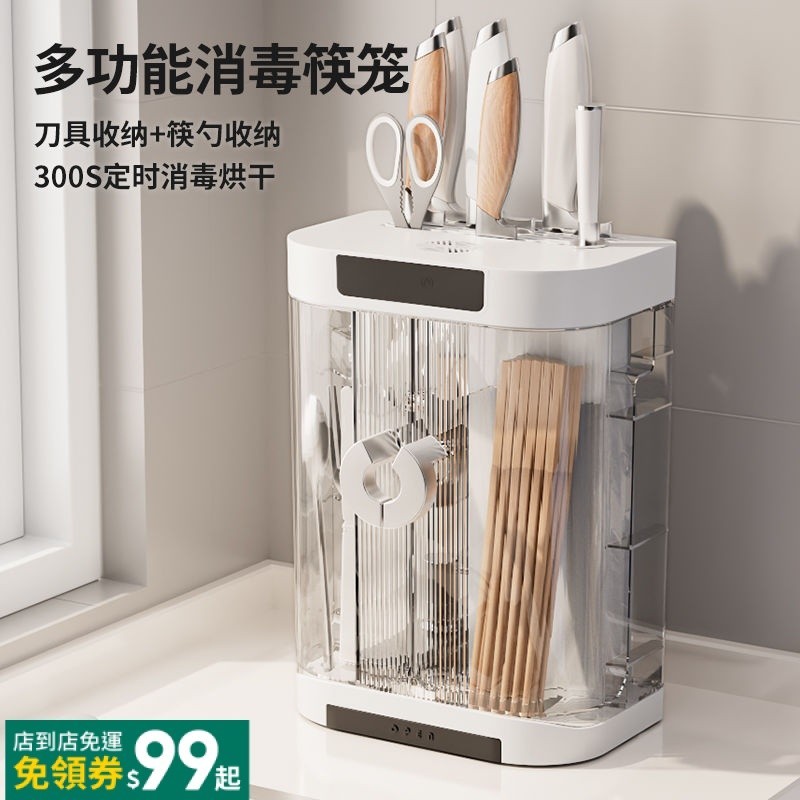 智能筷子簍消毒機刀架帶烘乾一件式小型家用收納盒免打孔筷筒壁掛式