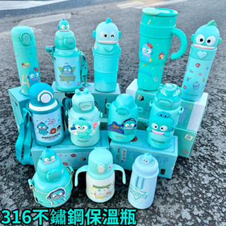 三麗鷗醜魚新款保溫瓶 醜魚吸管水壺 漢頓冰霸杯 可愛卡通水壺 水杯 吸管杯 庫洛米保溫瓶 保冰杯 316不鏽鋼水壺
