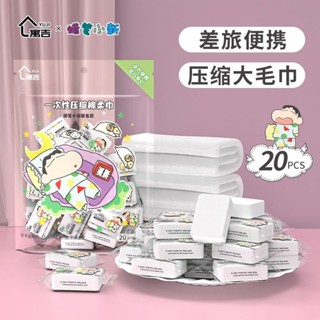 ✨呀好物推薦✨壓縮毛巾 蠟筆小新洗臉巾 一次性毛巾 旅行裝加厚加大旅遊出差必備洗臉巾