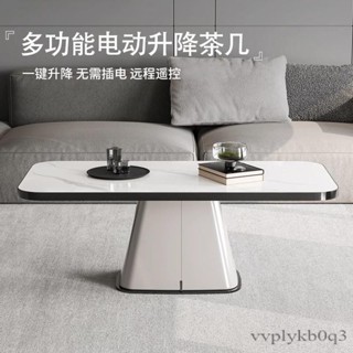 【開立發票】免運 升降茶几餐桌 兩用一體茶桌 小戶型客廳可移動桌 多功能電動桌 自動智慧二合一