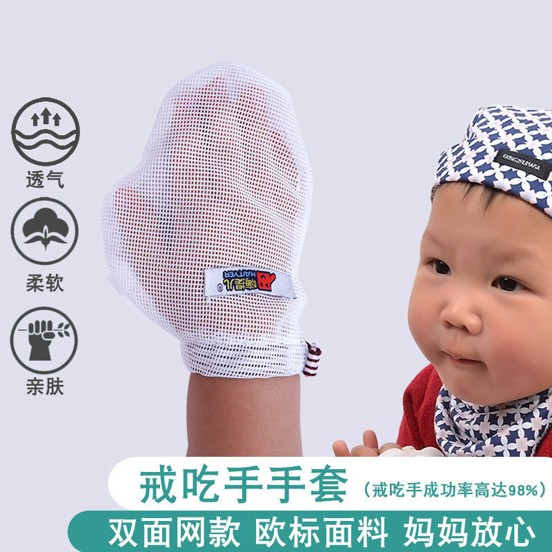 ☆寶寶睡覺吃手兒童防吃手神器嬰兒戒吃手手套小孩吃手戒手癮矯正器