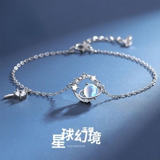 星球幻境手鍊 女生氣質百搭 小眾高階感 ins風韓版 新款閨蜜禮物手飾 項鏈