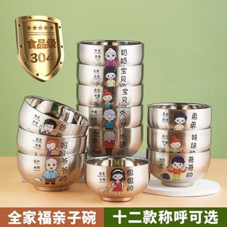 『防燙碗』現貨 【熱賣】親子碗食品級304不鏽鋼吃 飯碗 雙層家庭套裝防燙卡通餐具