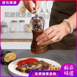 研磨器 胡椒研磨瓶 粗鹽研磨器 調料研磨罐 手搖現磨衚椒研磨器手動廚房海鹽花椒粉調黑衚椒便攜調味料研磨器
