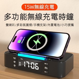智慧時鐘夜燈 夜燈鬧鐘 音樂檯燈 充電夜燈 時鐘 睡眠燈 手機充電 手機支架 喇叭音箱 七彩氛圍燈 生日禮物 交換禮物