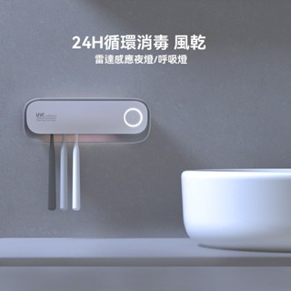 衛生間智慧迴圈電動牙刷架消毒器 手動刮鬍刀置物架 免打孔浴室衛生間壁掛式置物架 智慧牙刷消毒器 紫外線技術牙刷架 收納