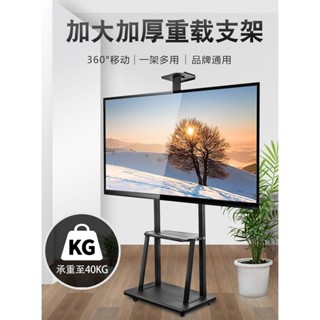 免運 可開發票 上下屏多屏電視機支架 落地式推車 可移動會議教學一體機顯示屏掛架