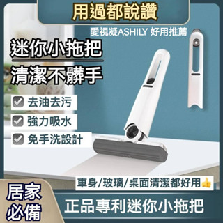 拖把 海綿拖把 小拖把 小拖把 免手洗拖把 迷你小拖把 迷你拖把 擦玻璃神器 迷你海棉拖 桌面清潔拖把 桌上拖把