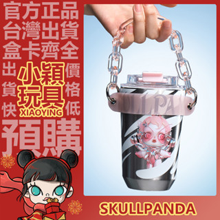 【小穎玩具】SKULLPANDA 聲音 系列 隨行杯 潮流 時尚 杯子 周邊 POPMART 泡泡瑪特 水杯 吸管杯