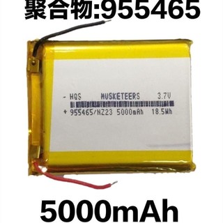 【台灣現款】3.7V聚合物充電寶 955465鋰電池 65*54*19移動充電寶 電源充電寶 電池足10000mAh