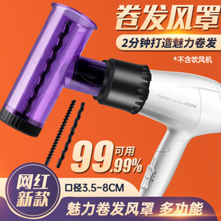魔法捲髮筒龍捲風自動吹捲風罩萬能介面烘髮器髮廊燙捲髮打理神器[xds]