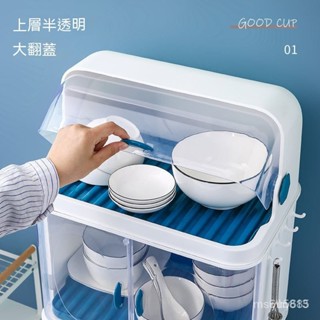 {特惠}優惠廚房碗碟櫃瀝水碗架筷子收納放碗置物架帶蓋餐具櫃裝碗傢用多功能廚房，收納，好傢庭