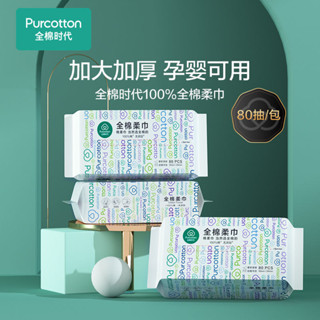 【Hanzibob】全棉時代一次性洗臉巾純棉潔面巾棉柔巾純棉化妝棉抽取式毛巾純棉