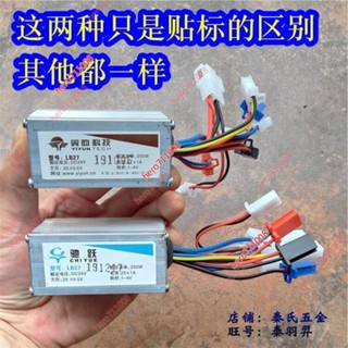 大促/特惠#精品24V250W小海豚有刷控制器 馳躍小海豚電動滑板車控制器 核心0
