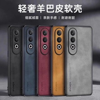 韓國素面皮革防摔殼 OPPO A3X手機殼小羊巴皮適用A3Pro國外小羊皮手機套鏡頭全包保護殼