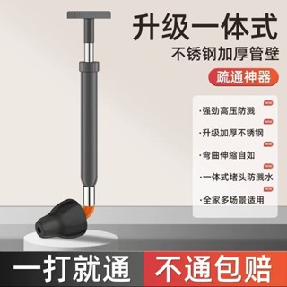【92%好評率】馬桶疏通神器家用一炮通高壓衛生間廁所下水道廚房管道堵塞 LSK6