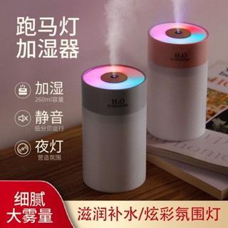 加濕器usb車載家用臥室七彩跑馬炫彩燈香薰機超大加濕器usb車載家用臥室辦公桌bixubaodao168.my20250